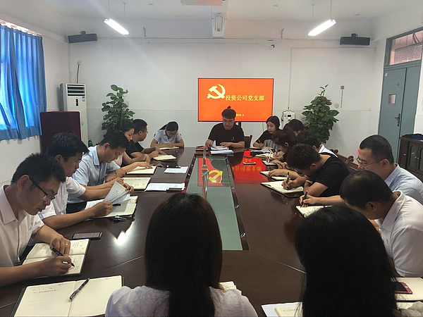 大學習大調研大落實專題會議.jpg 大學習大調研大落實專題會議.jpg