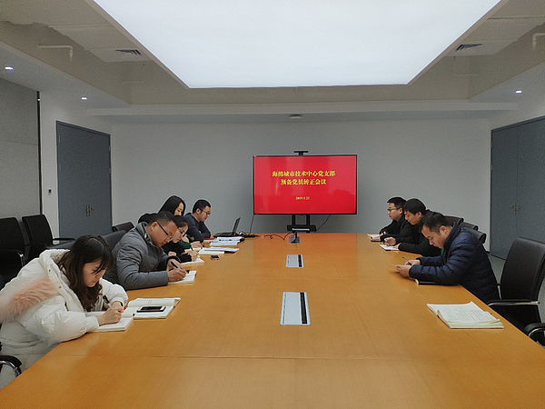 梁行行同志轉(zhuǎn)正會(huì).jpg 梁行行同志轉(zhuǎn)正會(huì).jpg