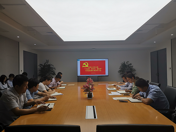 9-11 投資公司召開警示教育學習會.jpg